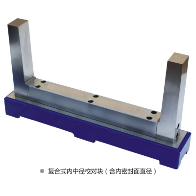 螺紋中徑校對(duì)量塊